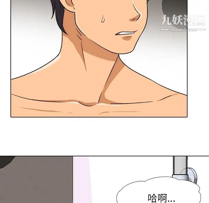 同事换换爱第17话