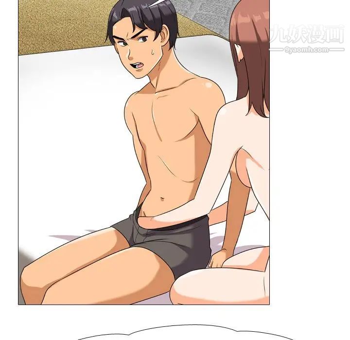 同事换换爱第17话