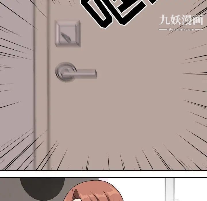 同事换换爱第17话