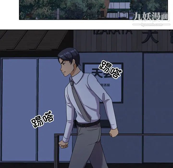 同事换换爱第17话