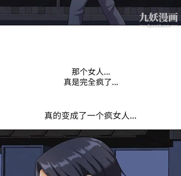 同事换换爱第17话