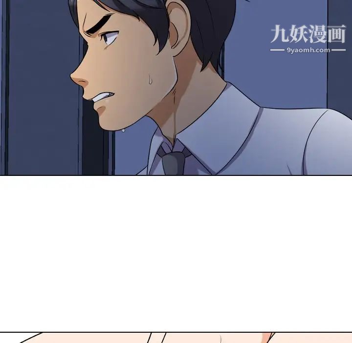 同事换换爱第17话