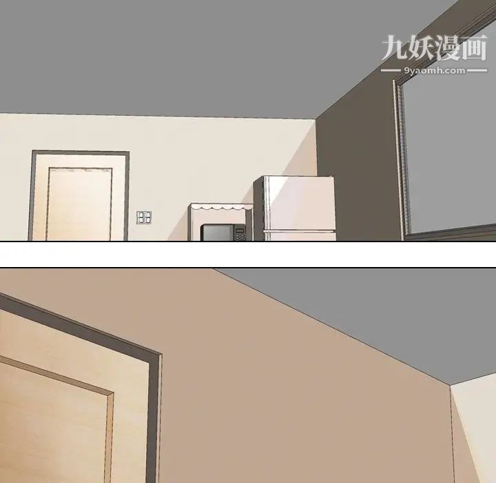 同事换换爱第17话