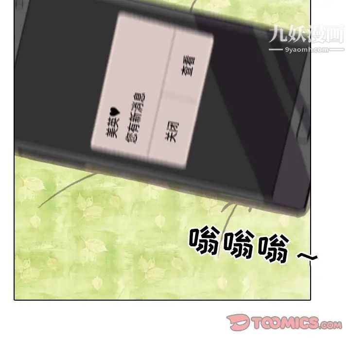 同事换换爱第17话