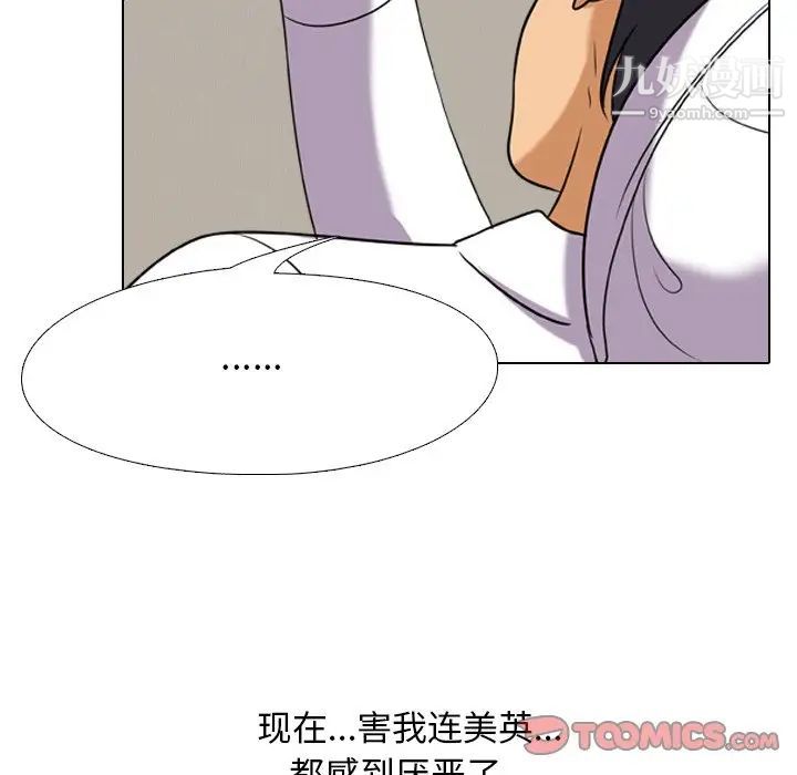 同事换换爱第17话