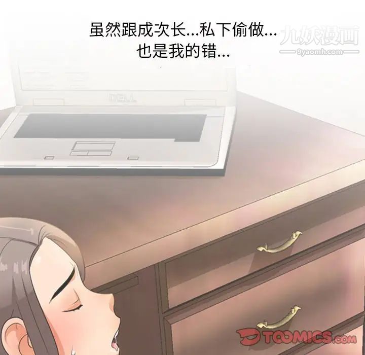 同事换换爱第17话