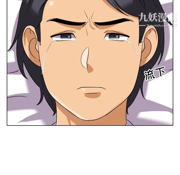 同事换换爱第17话