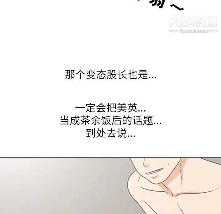 同事换换爱第17话