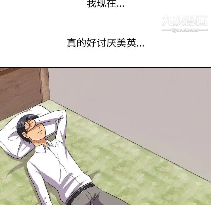 同事换换爱第17话