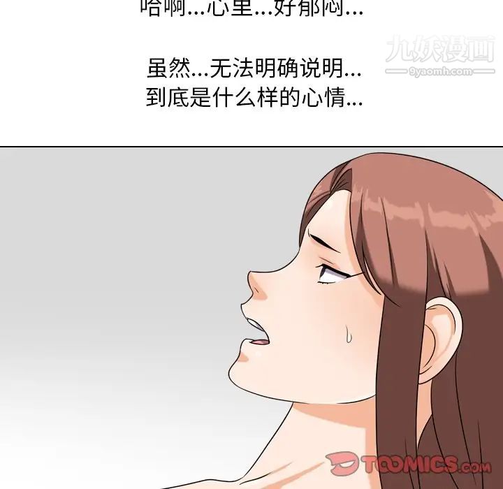 同事换换爱第17话