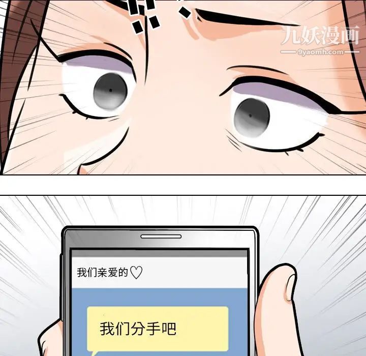 同事换换爱第17话