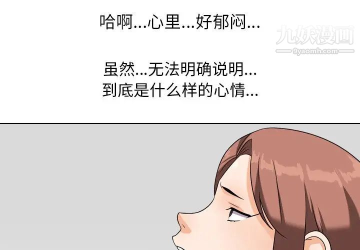 同事换换爱第18话