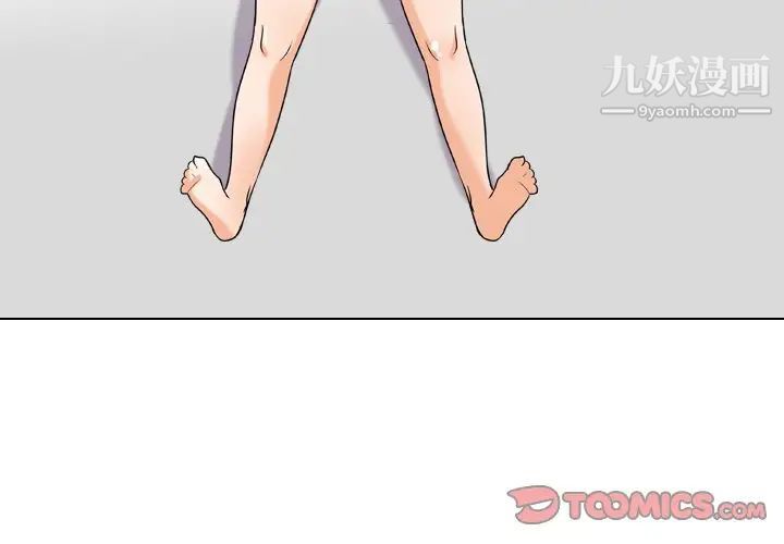 同事换换爱第18话