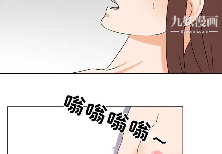 同事换换爱第18话