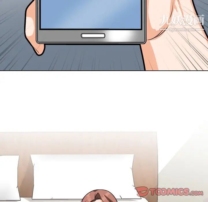 同事换换爱第18话