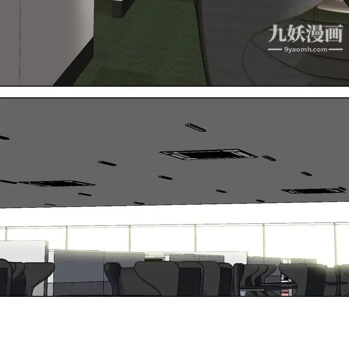 同事换换爱第18话