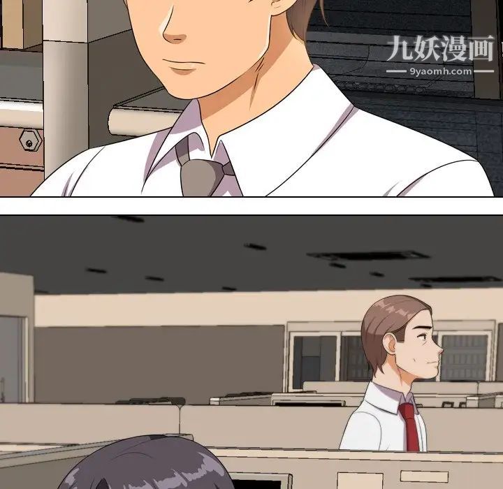 同事换换爱第18话