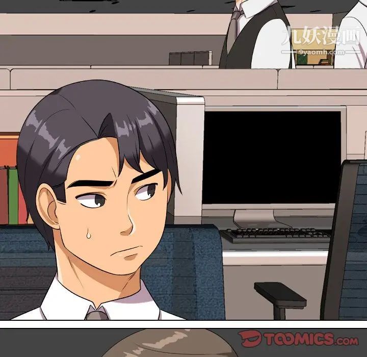 同事换换爱第18话