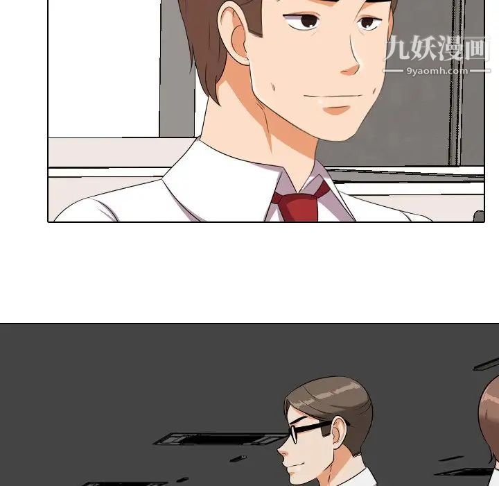 同事换换爱第18话