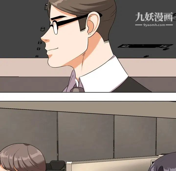 同事换换爱第18话