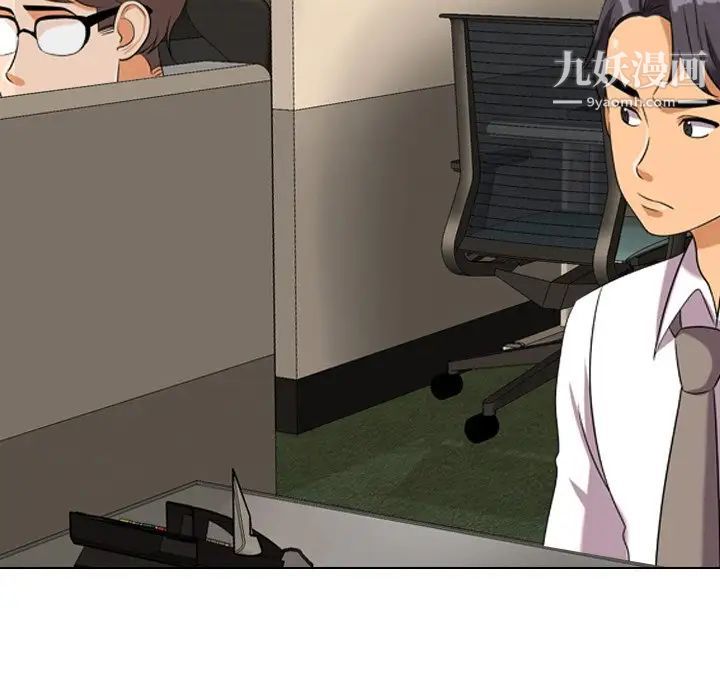 同事换换爱第18话