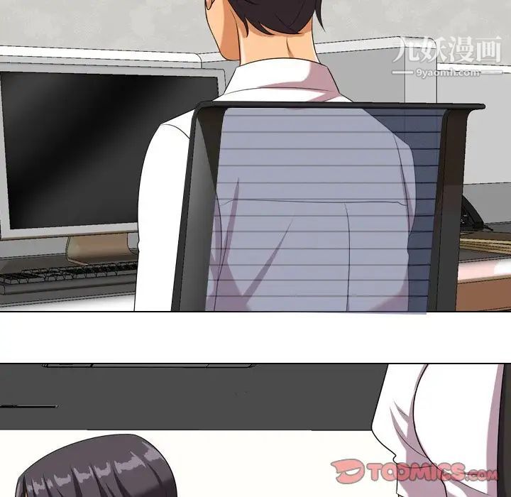 同事换换爱第18话