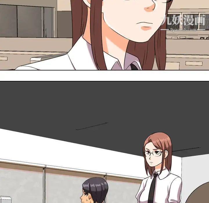 同事换换爱第18话