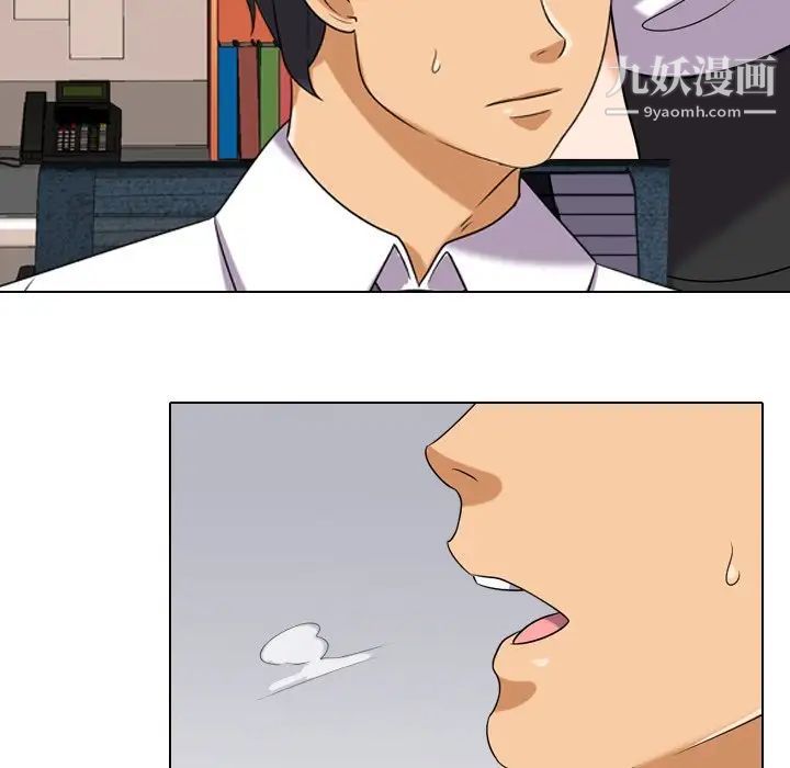 同事换换爱第18话