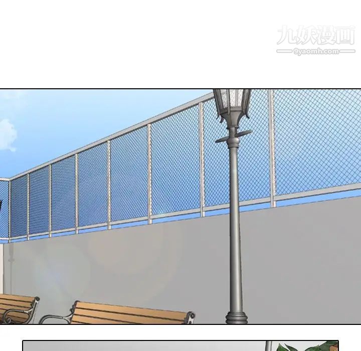 同事换换爱第18话