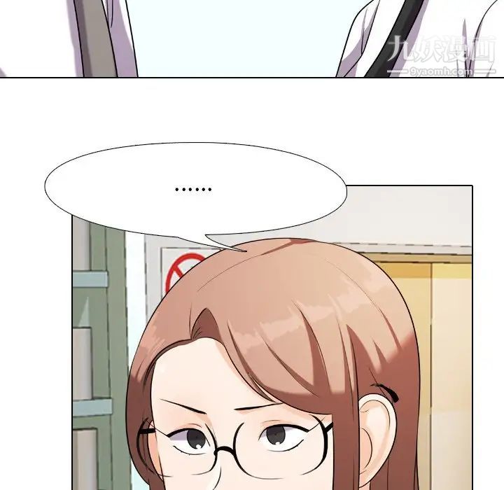 同事换换爱第18话