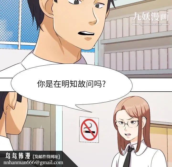 同事换换爱第18话