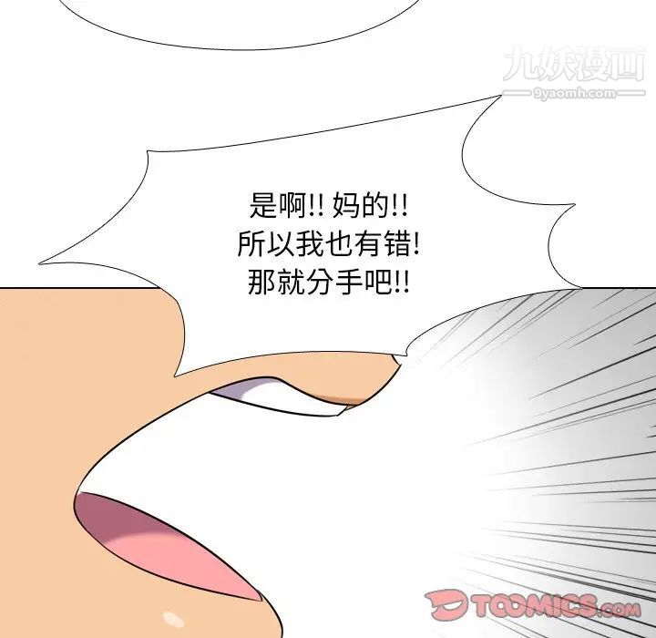 同事换换爱第18话