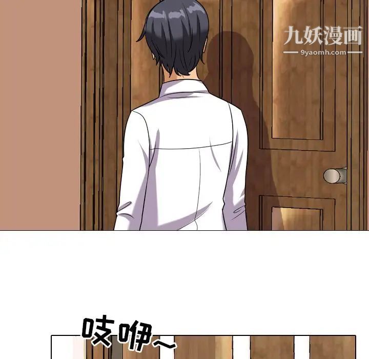 同事换换爱第18话