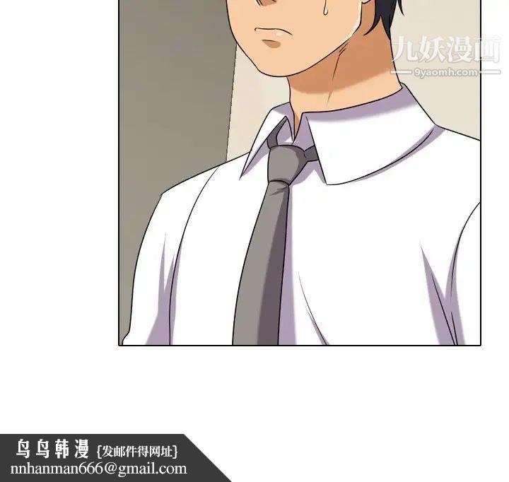 同事换换爱第18话