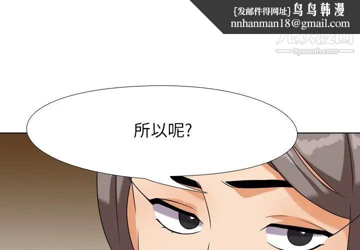 同事换换爱第19话