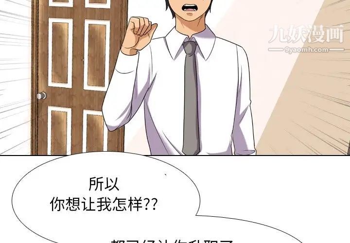 同事换换爱第19话