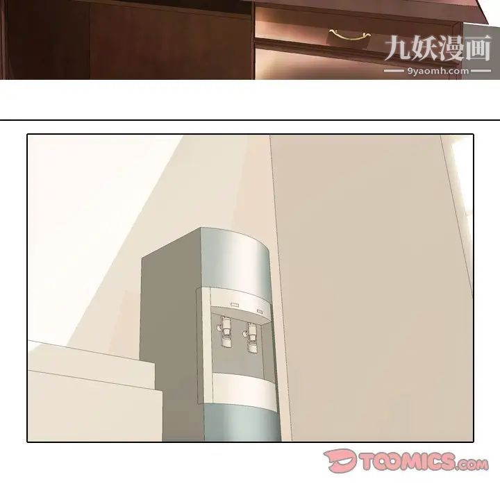 同事换换爱第19话