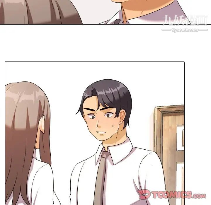 同事换换爱第19话