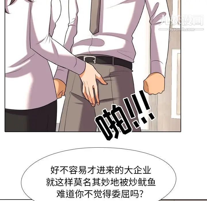 同事换换爱第19话