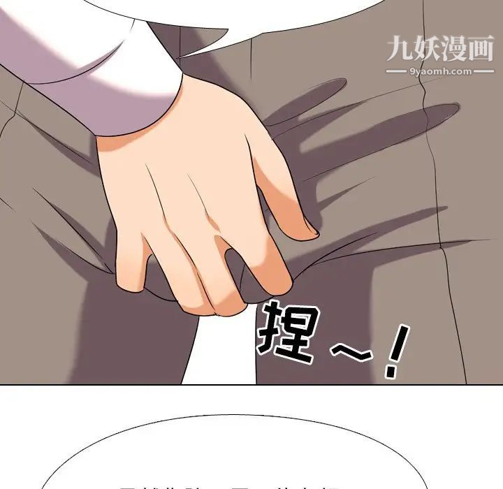 同事换换爱第19话