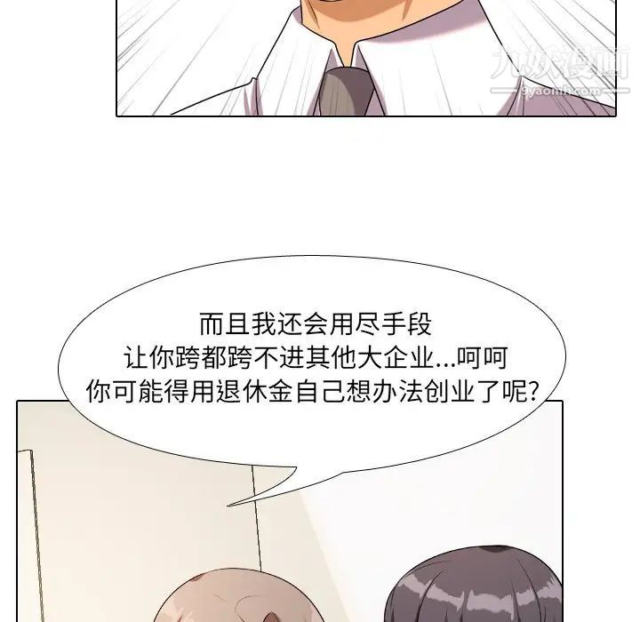 同事换换爱第19话