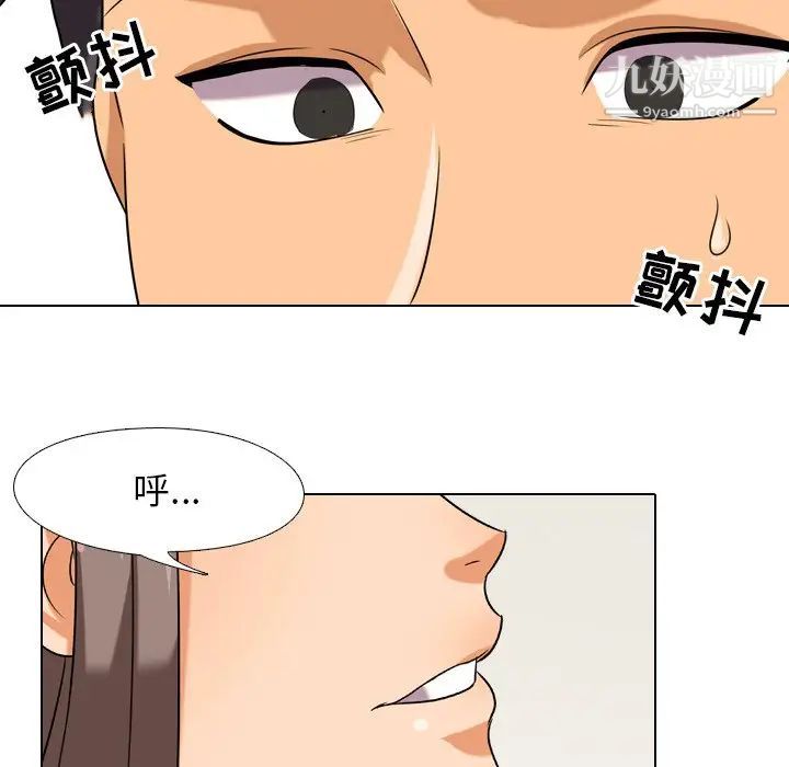 同事换换爱第19话