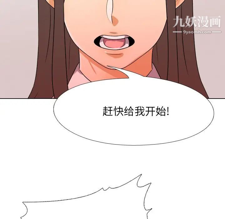 同事换换爱第19话