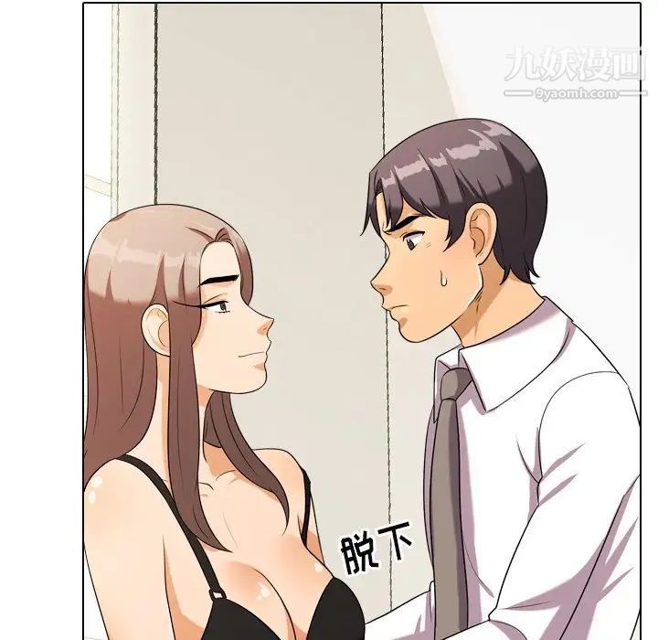 同事换换爱第19话