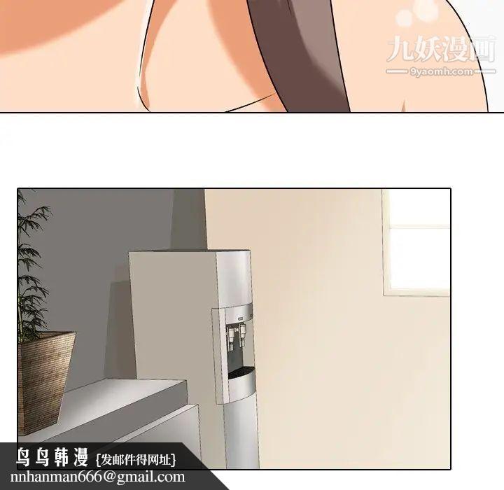 同事换换爱第19话