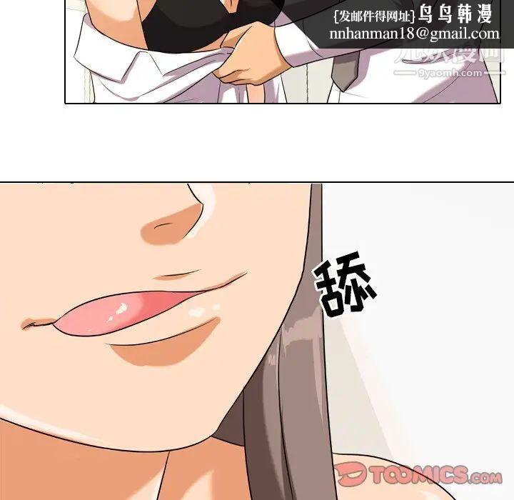 同事换换爱第19话