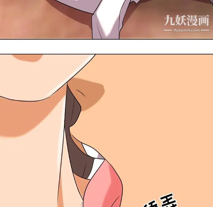 同事换换爱第19话