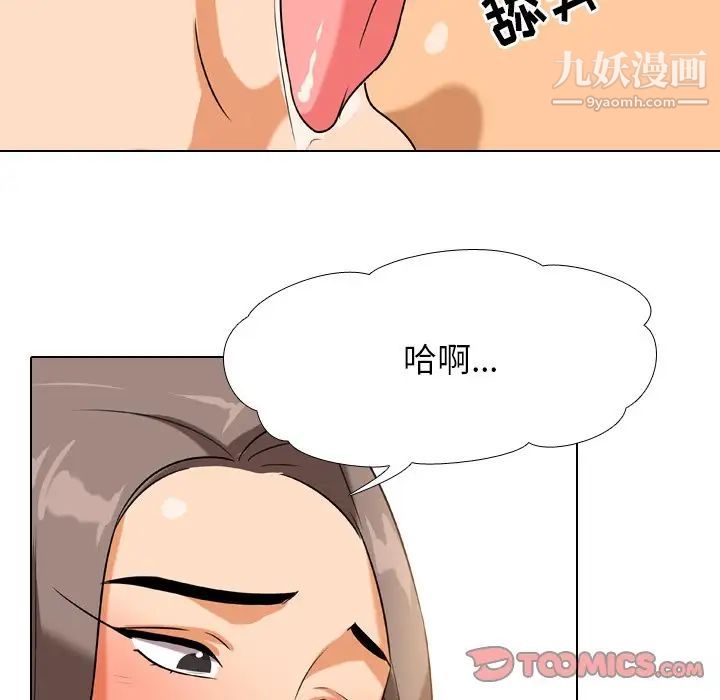 同事换换爱第19话