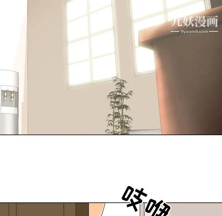 同事换换爱第19话