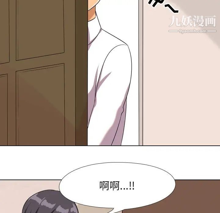 同事换换爱第19话